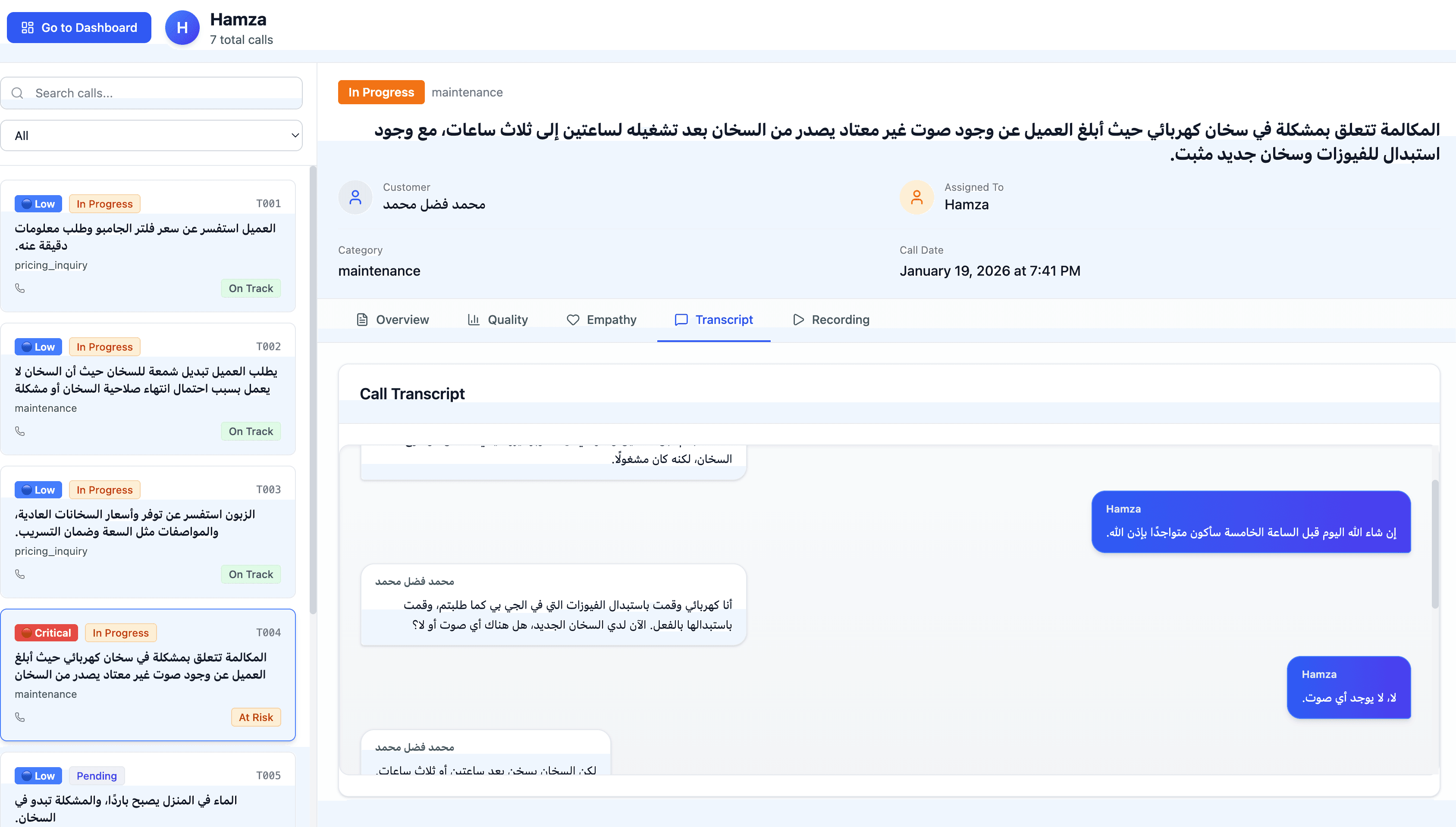 Al Arabi Company — build screenshot 7